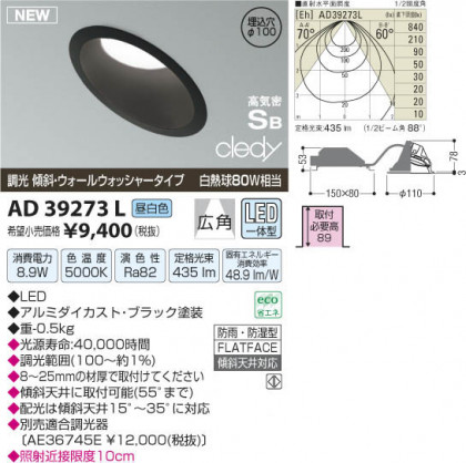 ߾ KOIZUMI LEDⵤ̩饤 AD39273L β