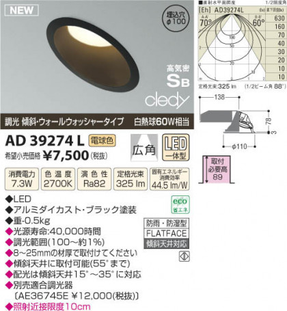 ߾ KOIZUMI LEDⵤ̩饤 AD39274L β