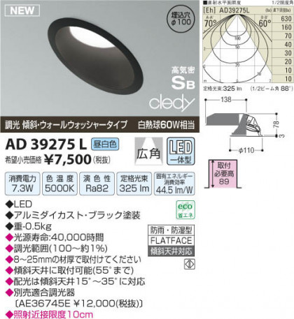 ߾ KOIZUMI LEDⵤ̩饤 AD39275L β