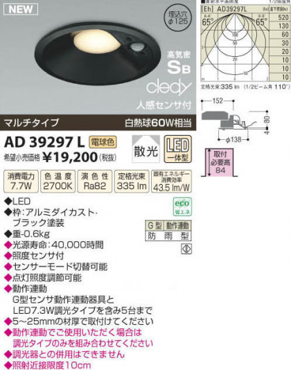 ߾ KOIZUMI LEDⵤ̩ ʹե饤  AD39297L β