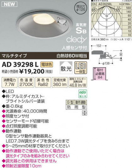 ߾ KOIZUMI LEDⵤ̩ ʹե饤  AD39298L β