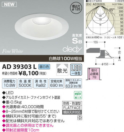 ߾ KOIZUMI LEDⵤ̩饤 AD39303L β