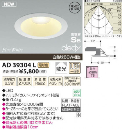 ߾ KOIZUMI LEDⵤ̩饤 AD39304L β
