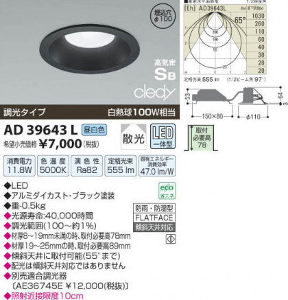 ߾ KOIZUMI LEDⵤ̩饤 AD39643L β