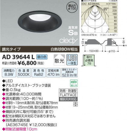 ߾ KOIZUMI LEDⵤ̩饤 AD39644L β