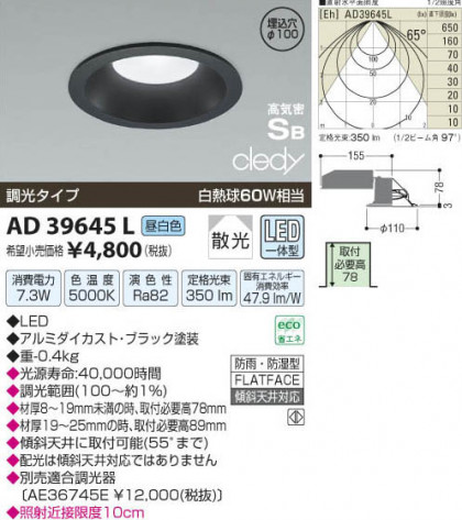 ߾ KOIZUMI LEDⵤ̩饤 AD39645L β