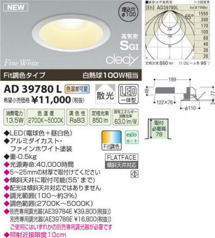߾ KOIZUMI LEDⵤ̩SG饤  AD39780L β
