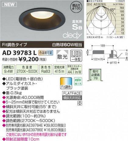 ߾ KOIZUMI LEDⵤ̩饤 AD39783L β