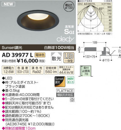 ߾ KOIZUMI LEDⵤ̩SG饤  AD39977L β