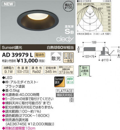 ߾ KOIZUMI LEDⵤ̩饤 AD39979L β