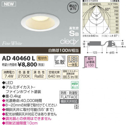 ߾ KOIZUMI LEDⵤ̩饤 AD40460L β