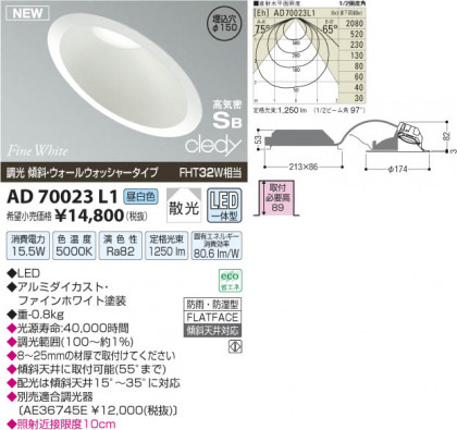 ߾ KOIZUMI LEDⵤ̩饤 AD70023L1 β