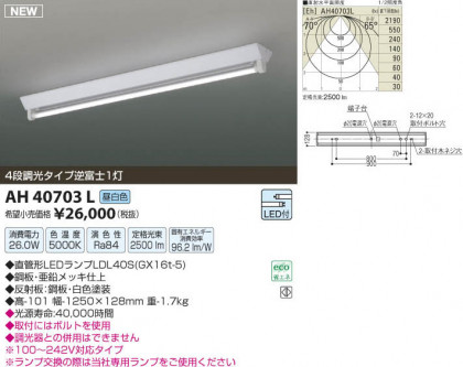 ߾ KOIZUMI LED١饤 AH40703L β