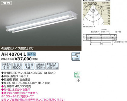 ߾ KOIZUMI LED١饤 AH40704L β