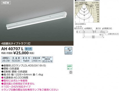 ߾ KOIZUMI LED١饤 AH40707L β