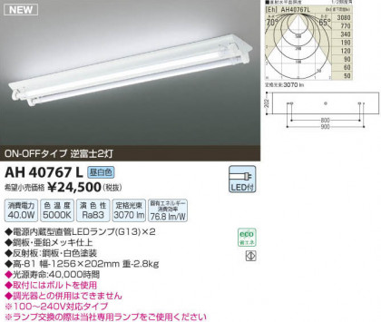 ߾ KOIZUMI LED١饤 AH40767L β