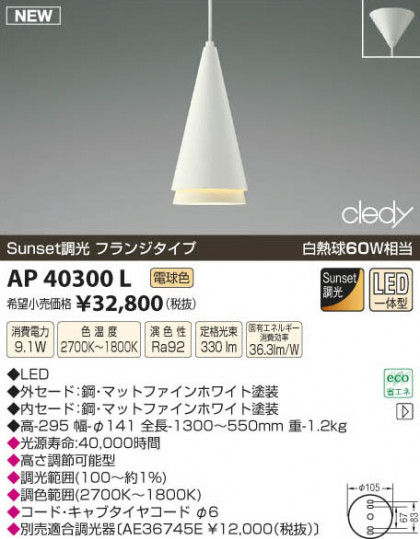 ߾ KOIZUMI LEDڥ AP40300L β