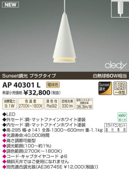 ߾ KOIZUMI LEDڥ AP40301L β