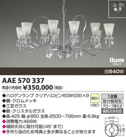 ߾ KOIZUMI ॷǥꥢ AAE570337 β