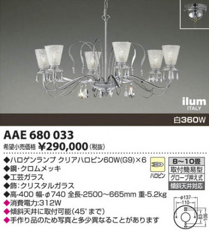 ߾ KOIZUMI ॷǥꥢ AAE680033 β