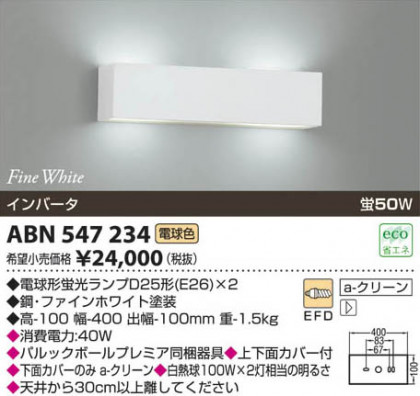 ߾ KOIZUMI ָ֥饱å ABN547234 β