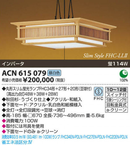 ߾ KOIZUMI ָڥ ACN615079 β