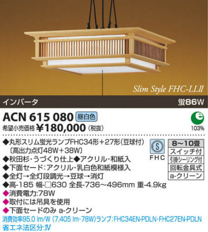߾ KOIZUMI ָڥ ACN615080 β
