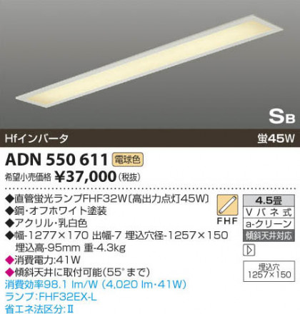 ߾ KOIZUMI ָ ADN550611 β