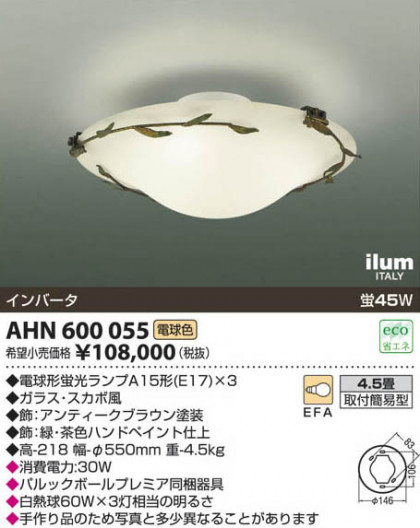 ߾ KOIZUMI ॷ AHN600055 β