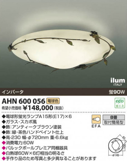 ߾ KOIZUMI ॷ AHN600056 β