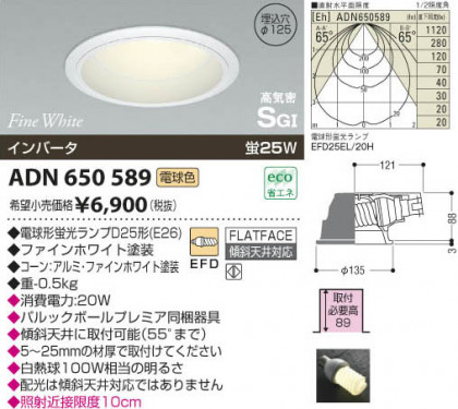 ߾ KOIZUMI ⵤ̩SG饤 ADN650589 β