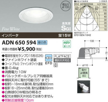 ߾ KOIZUMI ⵤ̩SG饤 ADN650594 β