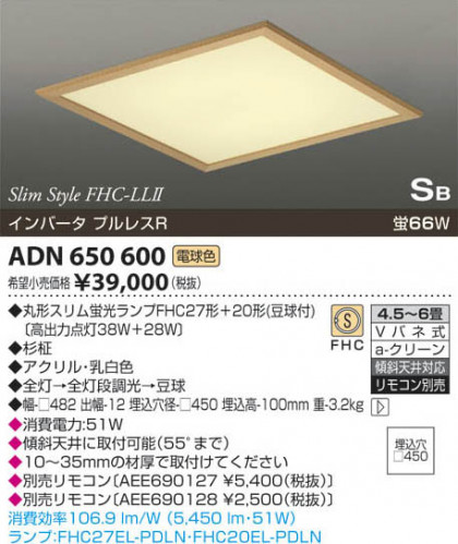 ߾ KOIZUMI ָ ADN650600 β
