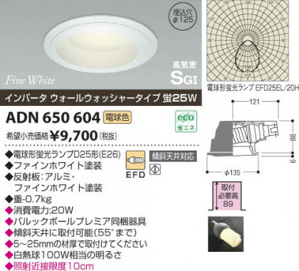 ߾ KOIZUMI ⵤ̩SG饤 ADN650604 β