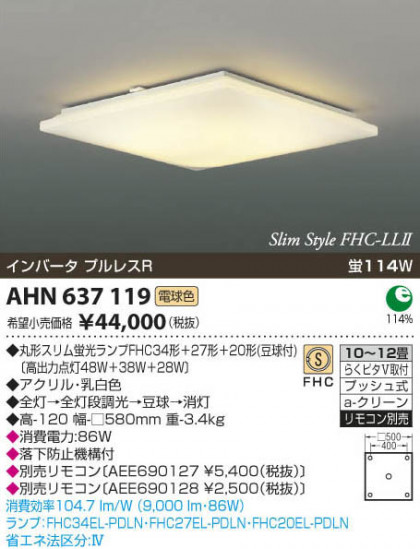 ߾ KOIZUMI ָ AHN637119 β