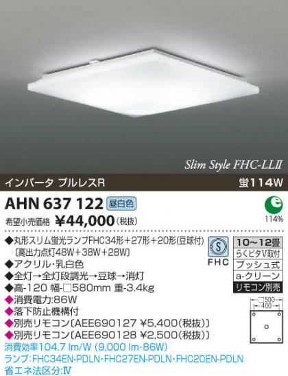 ߾ KOIZUMI ָ AHN637122 β