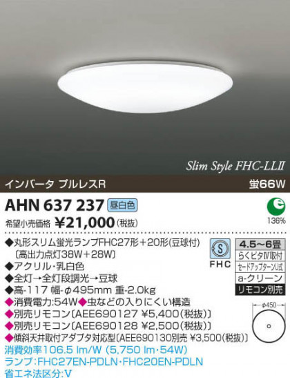 ߾ KOIZUMI ָ AHN637237 β