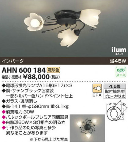 ߾ KOIZUMI ॷ AHN600184 β