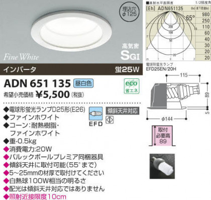 ߾ KOIZUMI ⵤ̩SG饤 ADN651135 β