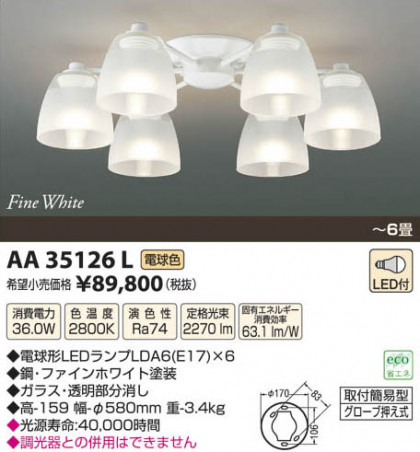 ߾ KOIZUMI LEDǥꥢ AA35126L β