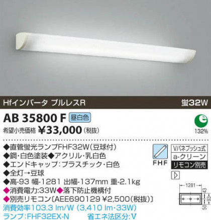 ߾ KOIZUMI ָ֥饱å AB35800F β