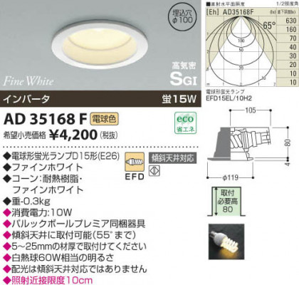 ߾ KOIZUMI ⵤ̩SG饤 AD35168F β