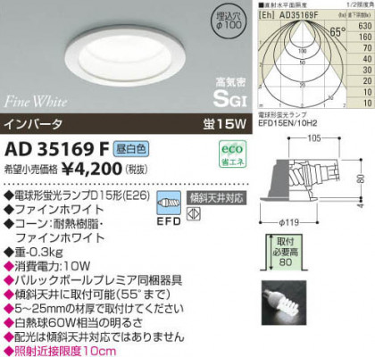 ߾ KOIZUMI ⵤ̩SG饤 AD35169F β