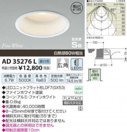 ߾ KOIZUMI LEDⵤ̩饤 AD35276L β