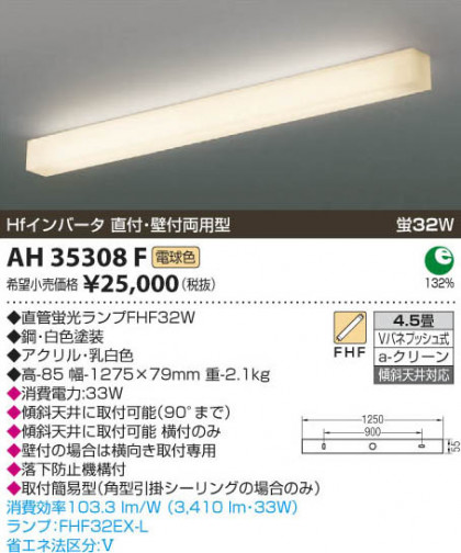 ߾ KOIZUMI å饤 AH35308F β