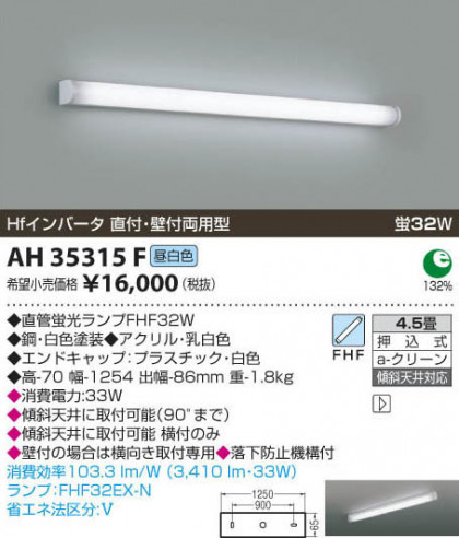 ߾ KOIZUMI å饤 AH35315F β