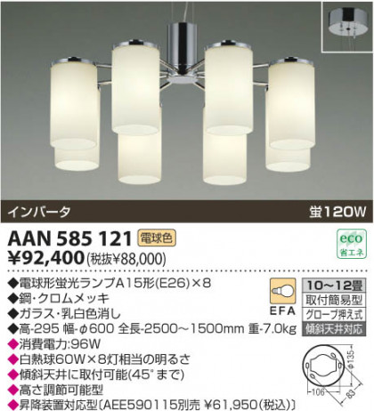 KOIZUMI AAN585121 ᥤ̿