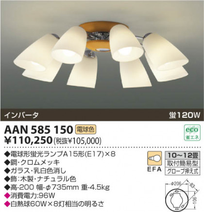 KOIZUMI AAN585150 ᥤ̿