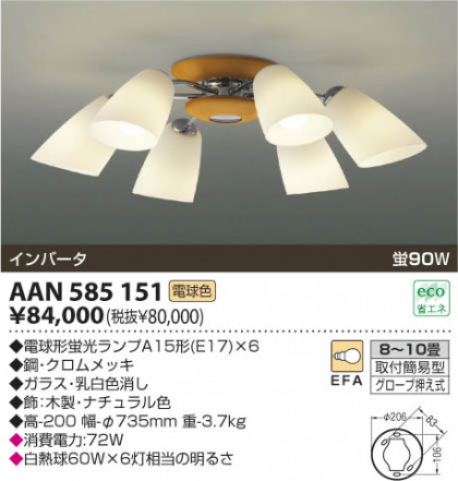 KOIZUMI AAN585151 ᥤ̿