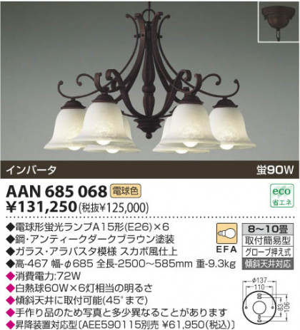 KOIZUMI AAN685068 ᥤ̿